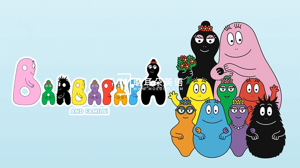 巴巴爸爸 英文版 Barbapapa