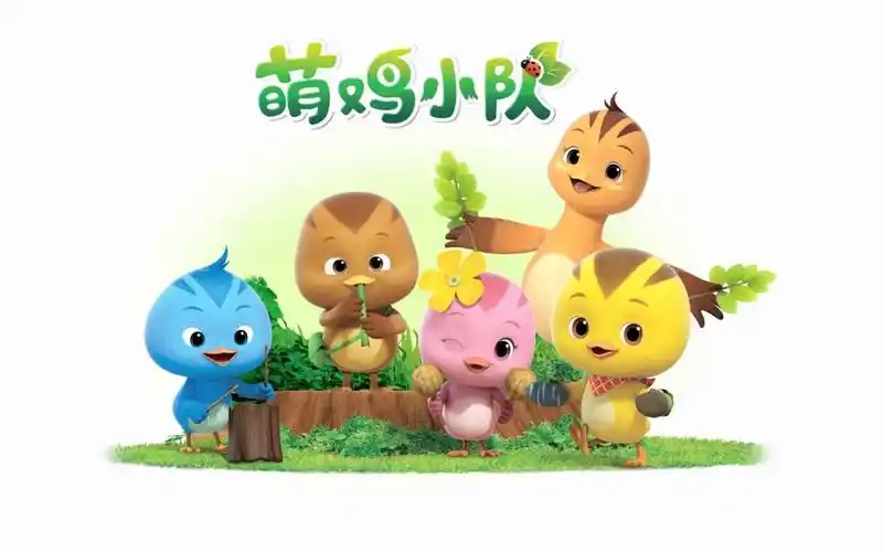 萌鸡小队 英文版 The Little Pheasants
